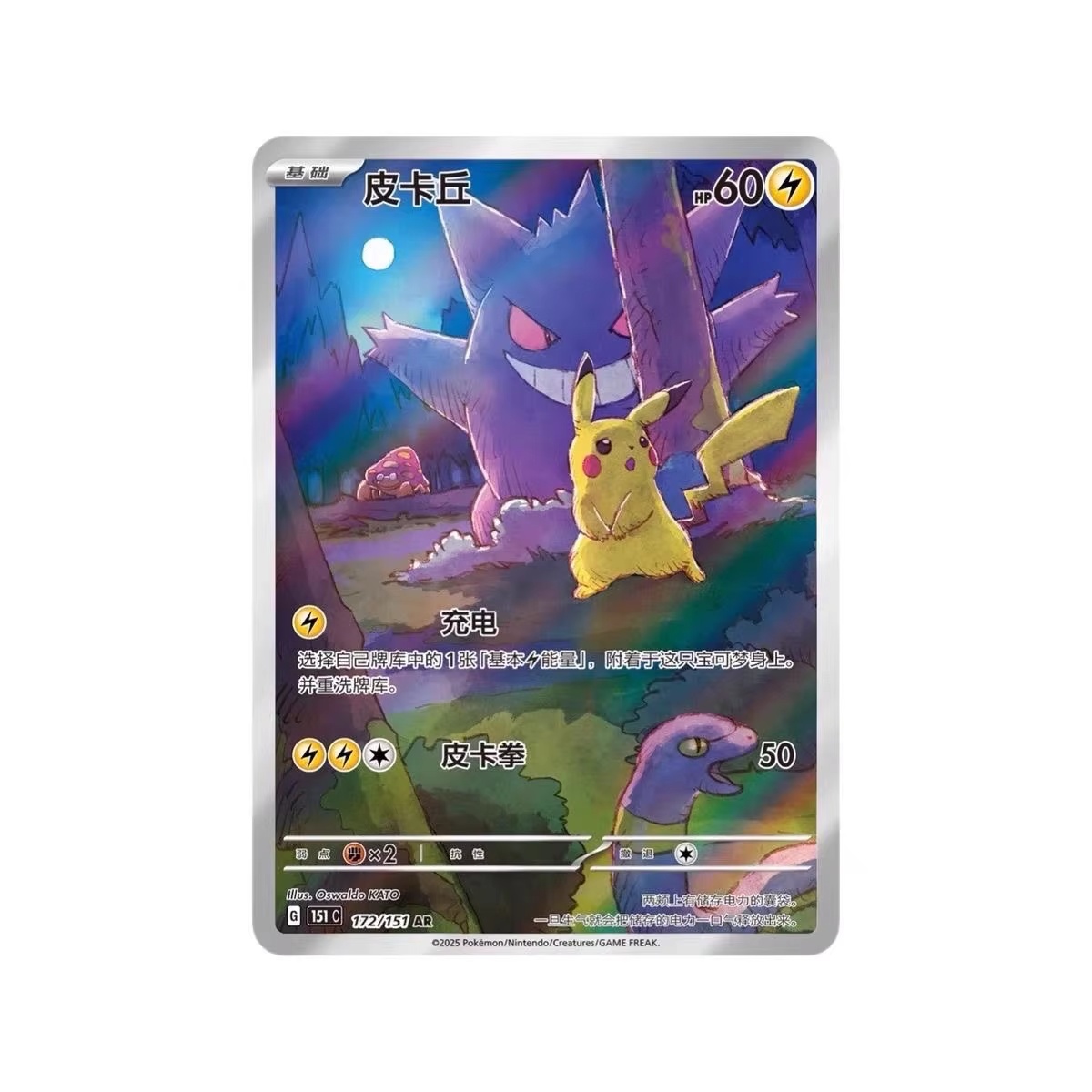 Pokemon Card 151 Series Vol 3  - Board Game Simple review and price